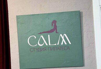 Студия пилатеса на реформерах Calm
