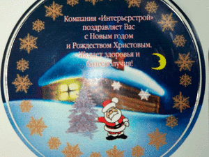 С Новым годом и Рождеством Христовым!