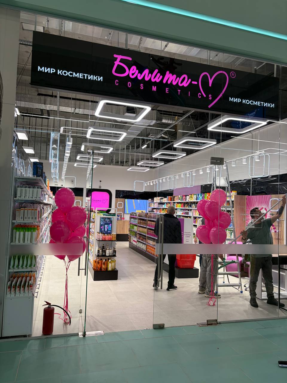 Белита-М в ТЦ Avia Mall