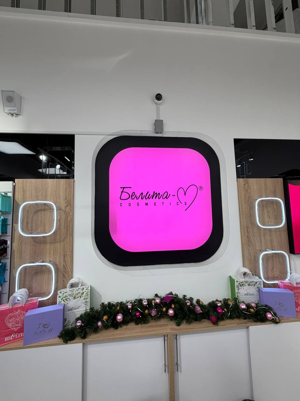 Белита-М в ТЦ Avia Mall
