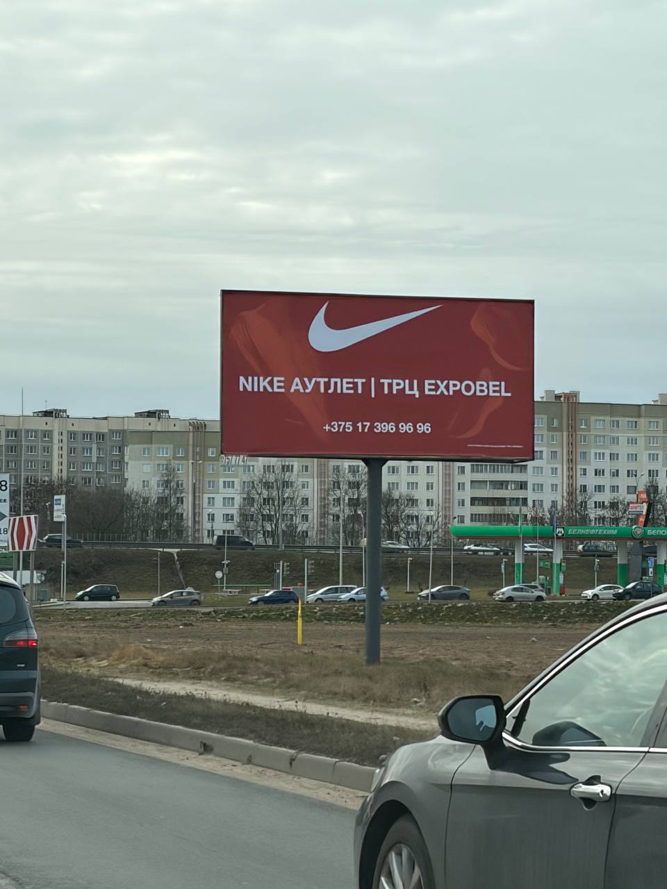 NIKE Outlet в ТРЦ EXPOBEL