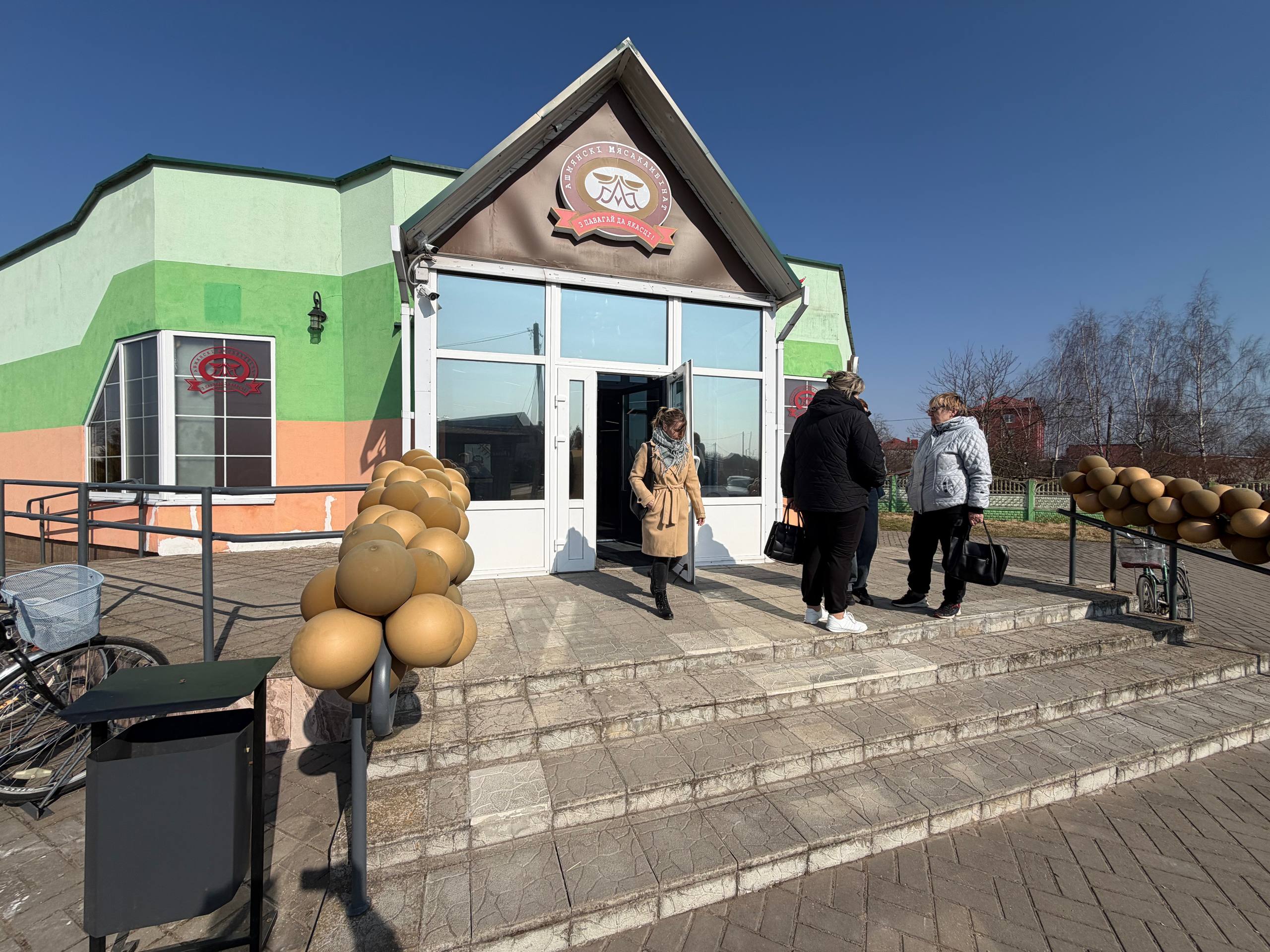 Фирменный магазин Пачастунак в Ивье