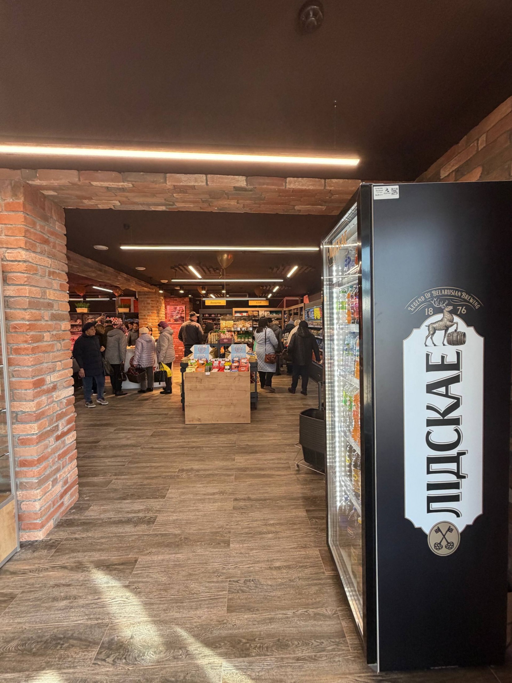 Фирменный магазин Пачастунак в Ивье