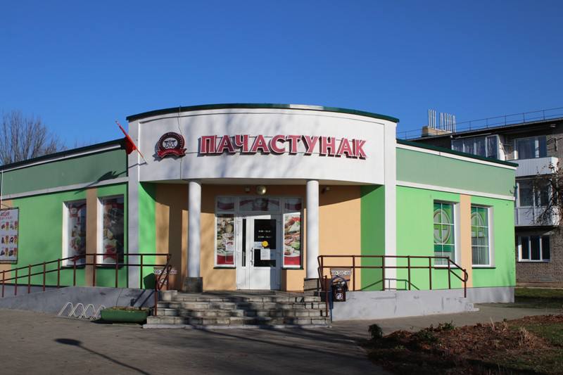 Новый фирменный магазин Пачастунак