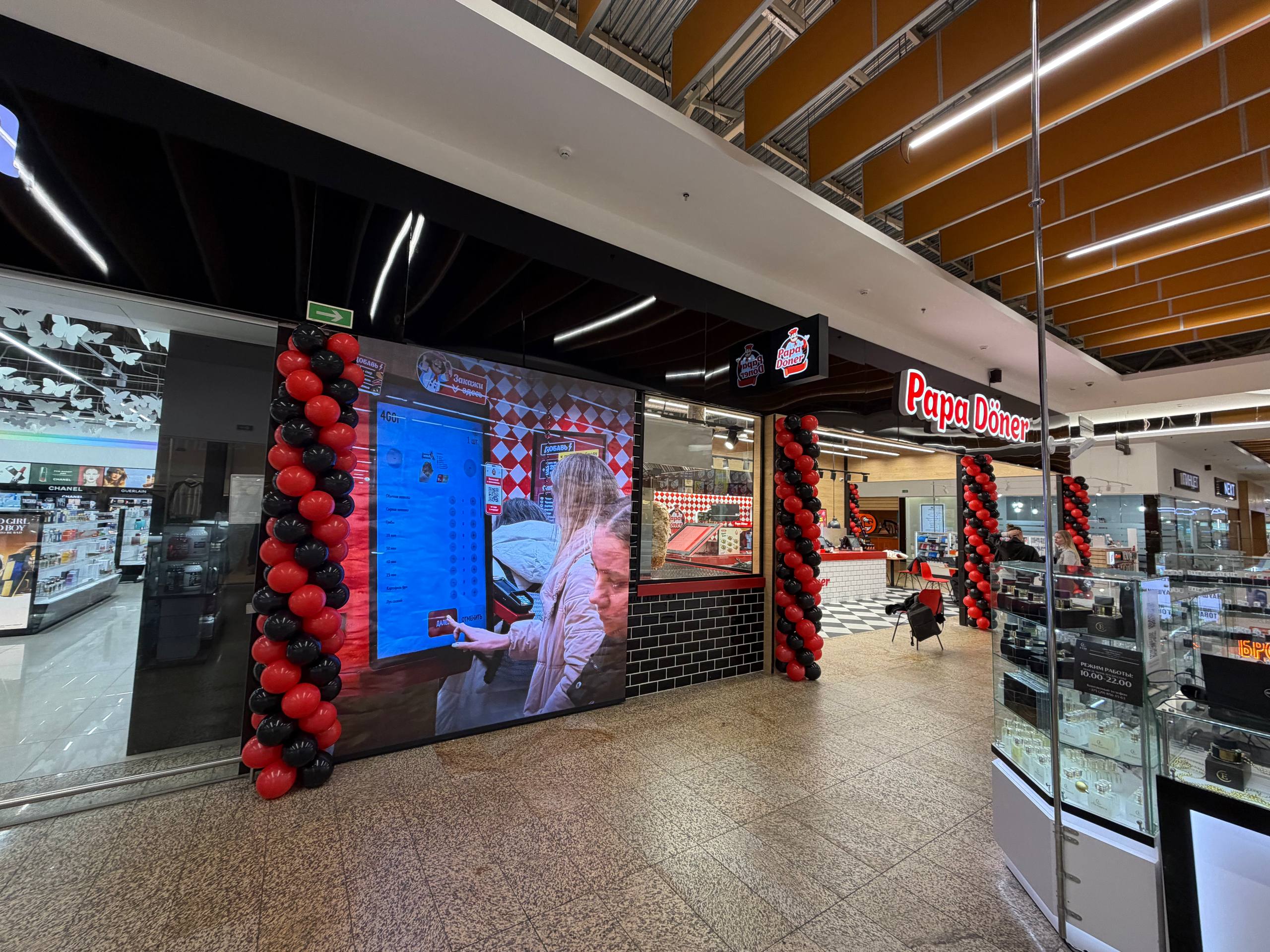 Papa D&ouml;ner в торговом центре Экспобел