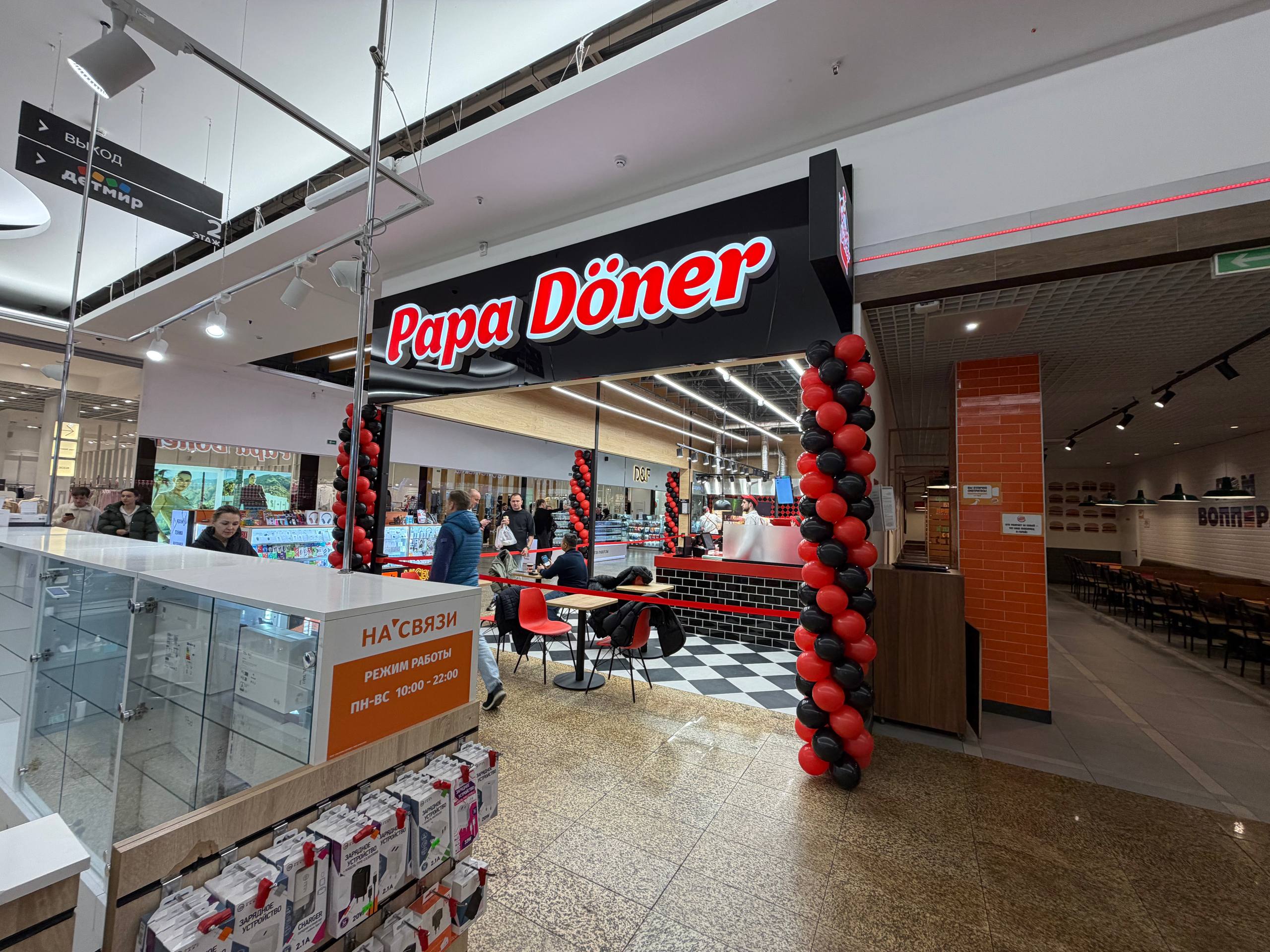 Papa D&ouml;ner в торговом центре Экспобел
